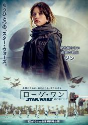 Photo de Rogue One: A Star Wars Story 70 / 89