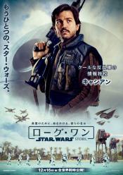 Photo de Rogue One: A Star Wars Story 71 / 89