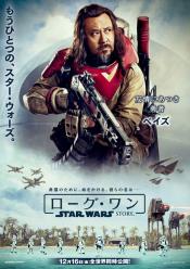 Photo de Rogue One: A Star Wars Story 72 / 89