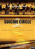 Suicide Club