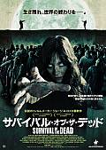 SURVIVAL OF THE DEAD Laffiche japonaise en haute résolution pour SURVIVAL OF THE DEAD