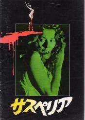 Photo de Suspiria 85 / 85