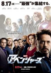 Photo de The Avengers 100 / 138