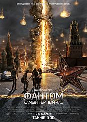 MEDIA - THE DARKEST HOUR Un poster animé pour THE DARKEST HOUR