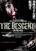 Photo de The Descent: Part 2 25 / 26