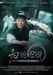 Photo de The Sorcerer and the White Snake 28 / 39