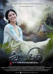 Photo de The Sorcerer and the White Snake 33 / 39