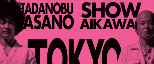 TOKYO ZOMBIE DVD NEWS - TOKYO ZOMBIE chez Kubik Vidéo le 24 juin