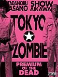 TOKYO ZOMBIE DVD NEWS - TOKYO ZOMBIE chez Kubik Vidéo le 24 juin