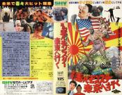 Photo de Toxic Avenger, The 36 / 37