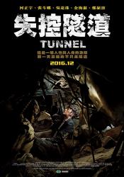 Photo de Tunnel 46 / 52