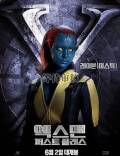 Photo de X-Men: Le Commencement 103 / 110