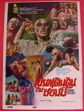 Photo de Zombi Holocaust 22 / 22