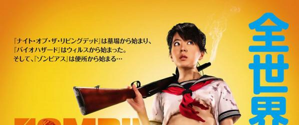 EVENTS - ZOMBIE ASS Samedi 30 mars à PANIC CINEMA
