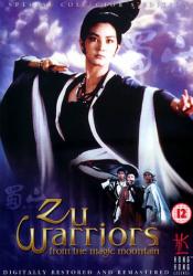 Photo de Zu, les guerriers de la montagne magique 6 / 13