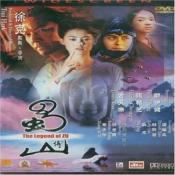 Photo de Zu, les guerriers de la montagne magique 9 / 13