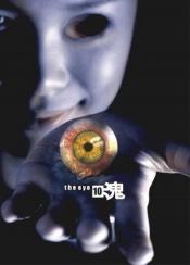 Eye 3 The Mega Star Video DVD